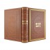 Библия. Книги Священного Писания Ветхого завета. В 2 томах в коробе. Репринт с 1879 г